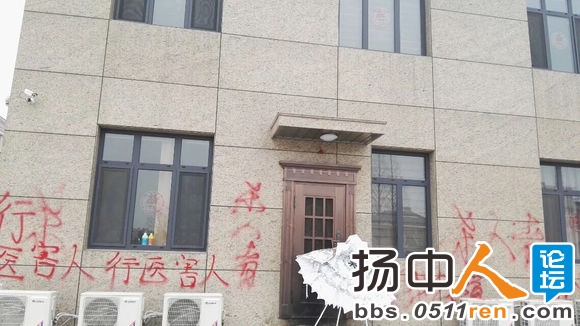 扬中医生