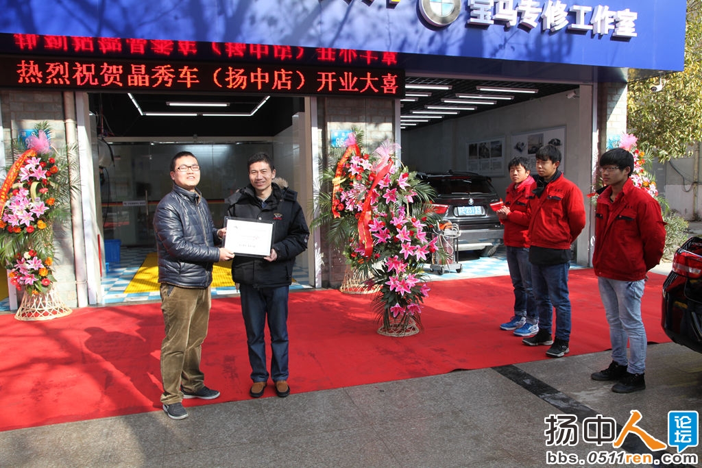 晶秀车（汽车美容、宝马专修）