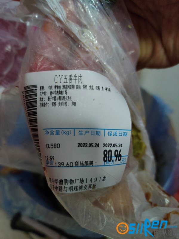 真牛肉还是假牛肉