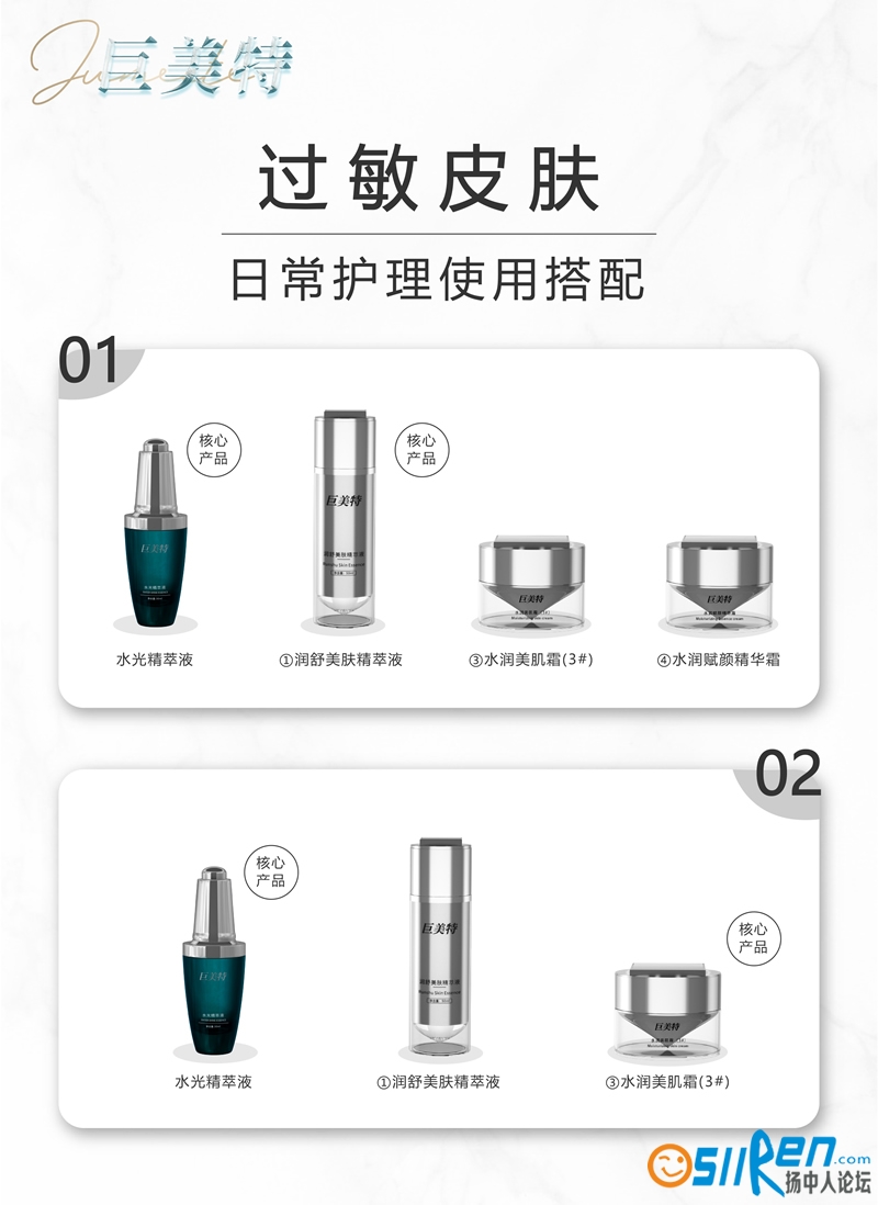 产品使用搭配-1.jpg