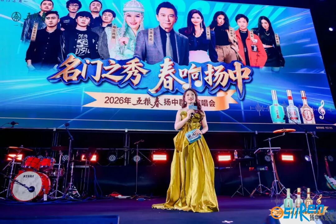 扬中群星演唱会